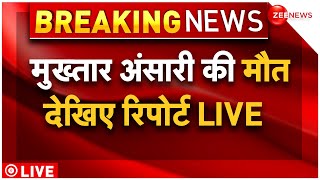 Mukhtar Ansari Death Updates LIVE : मुख्तार अंसारी की मौत, अस्पताल से आया बड़ा अपडेट