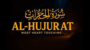 سورة الحجرات إن الذين ينادونك من وراء الحجرات أكثرهم لا يعقلون