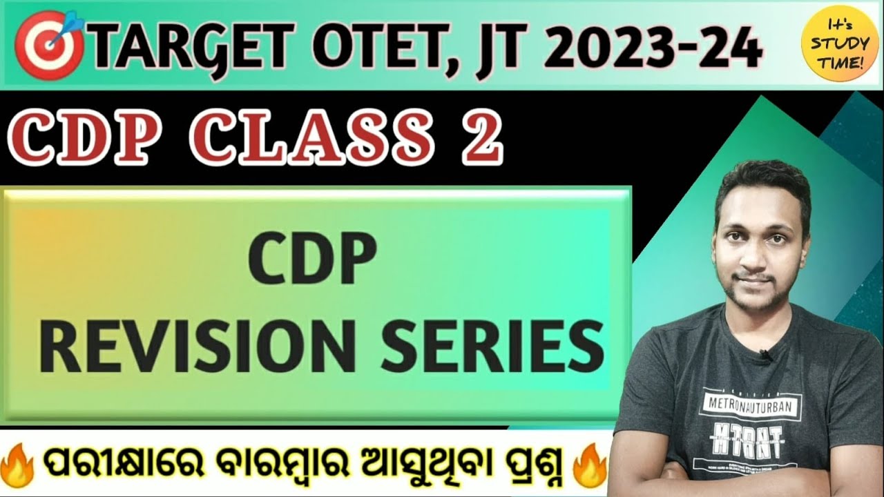 🎯OTET, JT 2023 || CDP Full Coverage || Revision Series  || CDP Class 2 ||