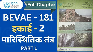 BEVAE 181 इकाई 2- पारिस्थितिक तंत्र ( PART -1 ) || Full Chapter ||  #bevae181 || By IGNOU IQ HIND