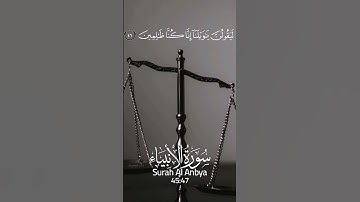 ونضع الموازين القسط ليوم القيامه سورة الأنبياء الشيخ ياسر الدوسري surah Al Anbya Yasser Al Dosari