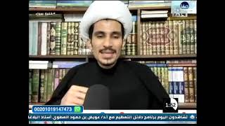 كلمة سواء ح21.  || الشيخ خالد الوصابي -- الشيخ مجتبى الزركوشي .
