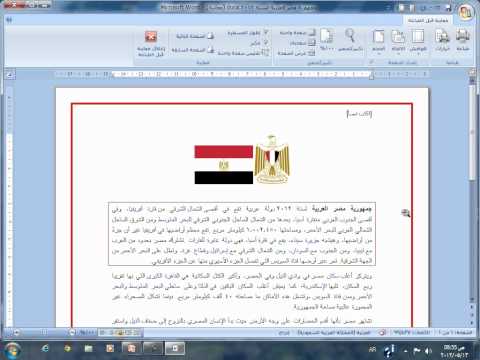 ورد -إضافة حد مع إضافة تظليل أو خلفية ملونة إلى الفقرة