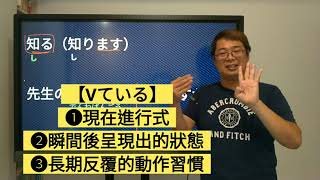 藥妝店的日文怎麼說? [知る]這個動詞怎麼用才正確? 我們一口氣 ... 