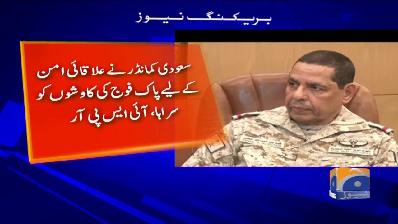 qamar javed bajwa height Army Chief Se Saudi Bari Afwaj Ke Sarbarah Ki Mulaqat
