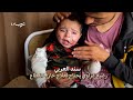 سند العربي رضيع غزاوي بحاجة لمساعدة سند العربي رضيع غزاوي بحاجة لمساعدة