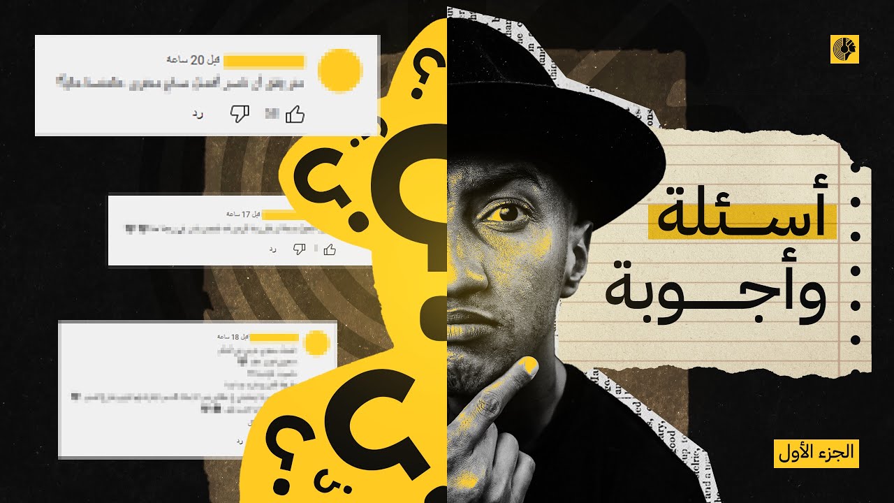 الفرق بين التعليم الذاتي والتعليم الاكاديمي - نجاوب على اسئلتكم - دوباميكافين