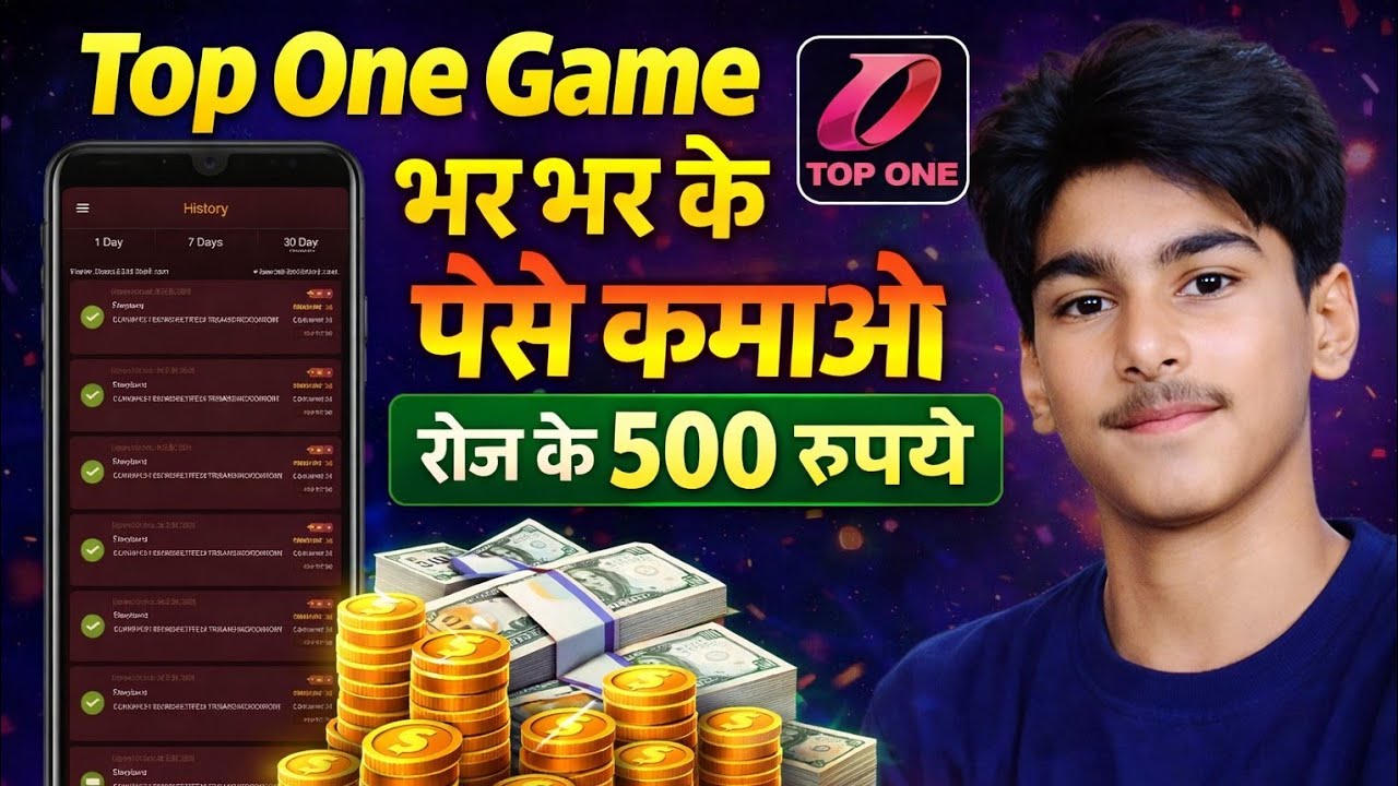 Top one game ❤️ भर भर केपैसे कमाओ 500 1000 🙏