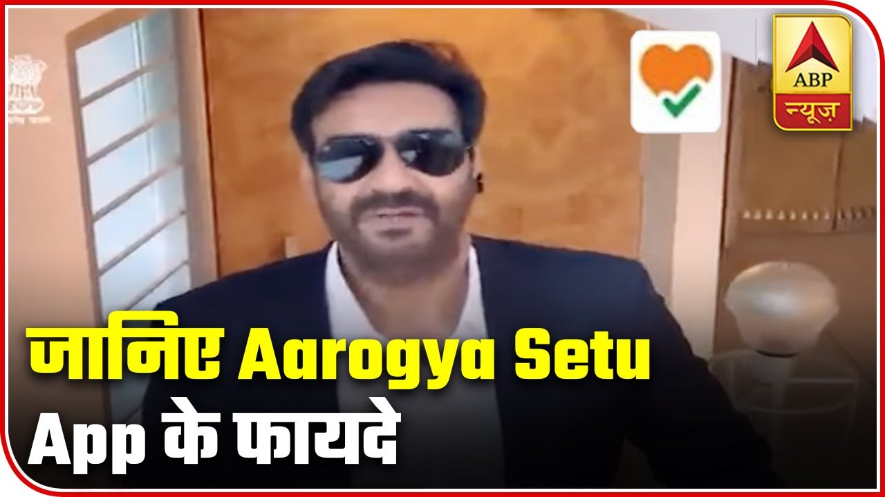 Ajay Devgn Explains Advantages Of `Aarogya Setu` App Against COVID-19 | ABP News