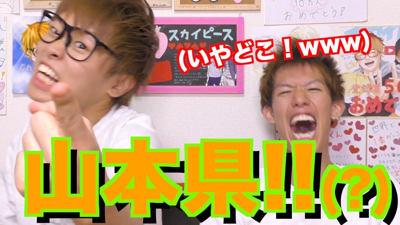 Jintan doesn't know any of the 47 prefectures - YouTube