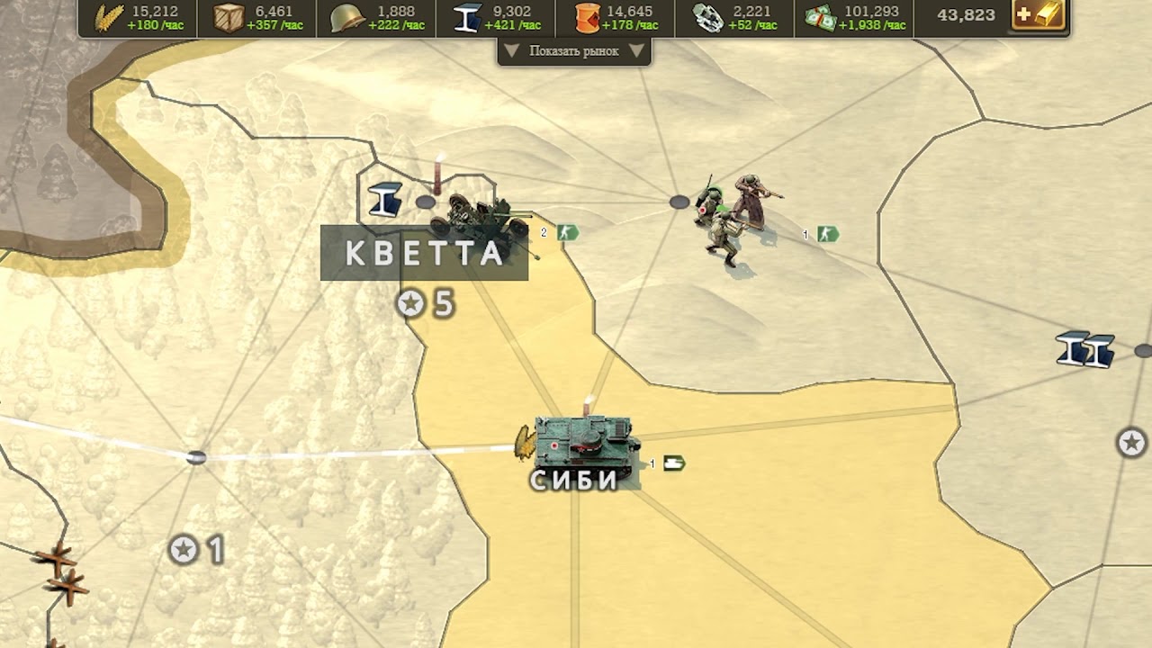 Call Of War - На Пороге Войны, Часть 1