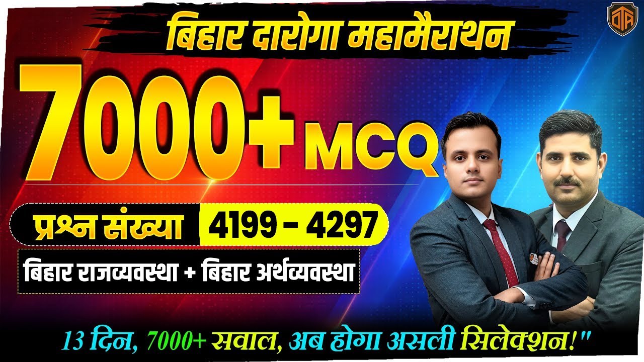 Bihar Daroga 1799 | Bihar GK | Bihar Special GK/GS | Bihar Daroga Polity & Economics Marathon Class