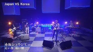 赤坂シュウジ℃　近い夜、遠い朝 (Close Night, Far Morning)  - Asia Versus - #16