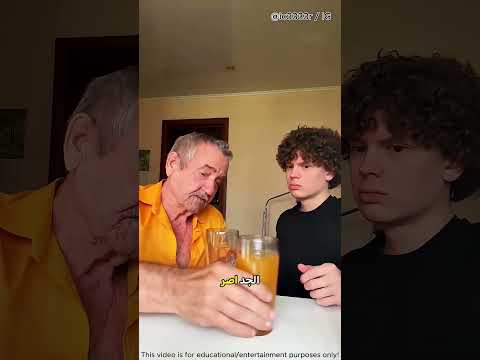 عنصر مفاجأة الجد بخطة ذكية