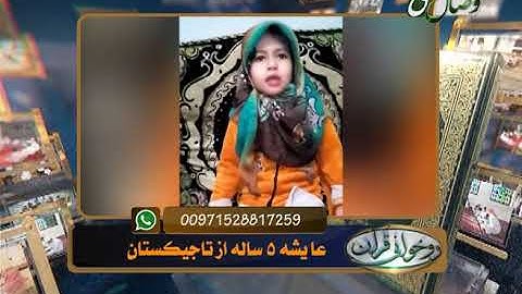 آموزش روخوانی قرآن کریم - 45 (روخوانی آیات 225 الی 230 سوره مبارکه بقره) 25-12-2015