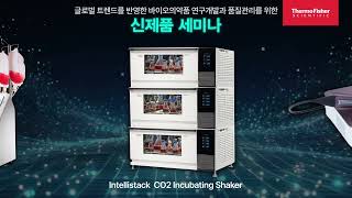 [7/16] Meet the NEXT: 글로벌 트렌드를 반영한 바이오의약품 연구개발과 품질관리를 위한
