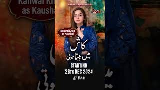 Kanwal Khan As Kaushal | Kash Mein Beta Hoti | MUN TV Pakistan Kanwal Khan As Kaushal | Kash Mein Beta Hoti | MUN TV Pakistan