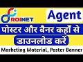 Roinet रिटेलर CSP पोस्टर और बैनर कहाँ से डाउनलोड करें।। Marketing Materials, Poster Banner