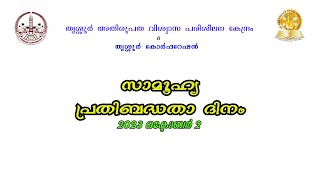 SOCIAL COMMITMENT DAY | OCTOBER 2 | PROMO | DBCLC |