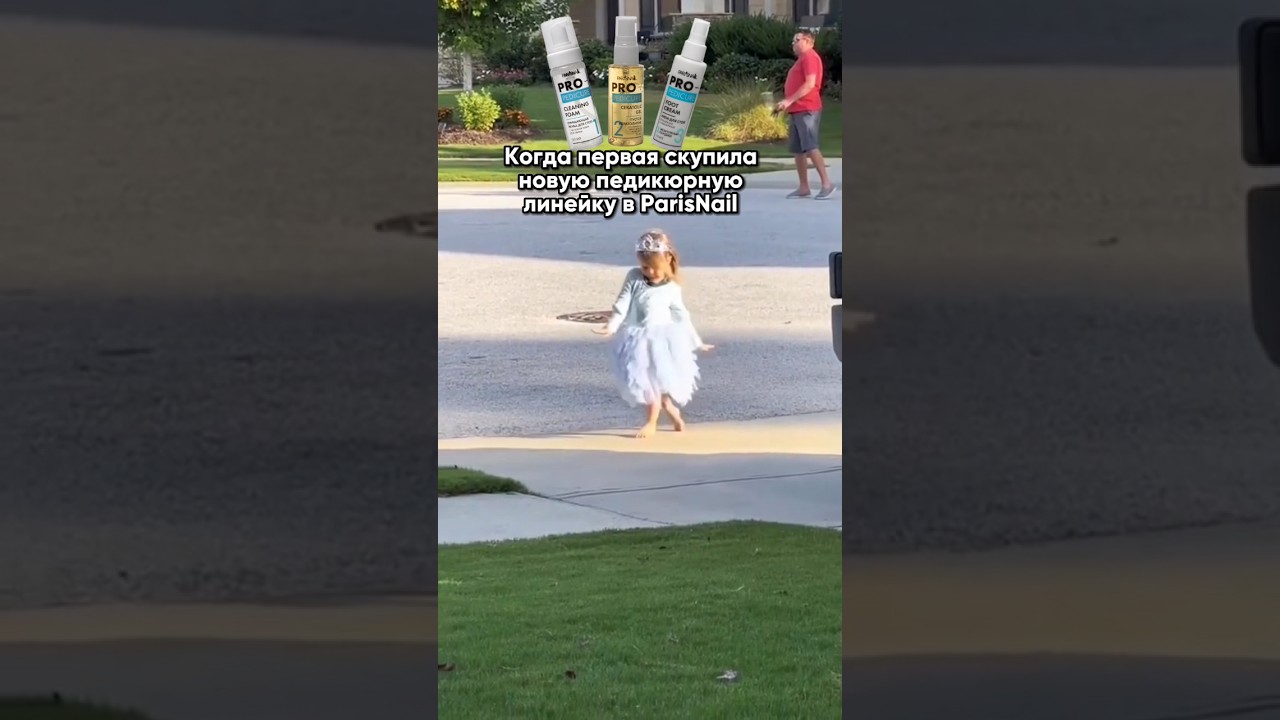💥 Педикюрная линейка от ParisNail — секрет чистого педикюра! Артикулы на видео⤴️ 