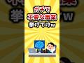 【2ch有益スレ】ガチで不要な職業挙げてけw