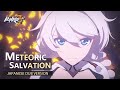 Animated Short [Meteoric Salvation] Japanese Dub Version - Honkai Impact 3rd