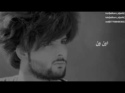 اون ون اه ويلي على الراح هد حيلي