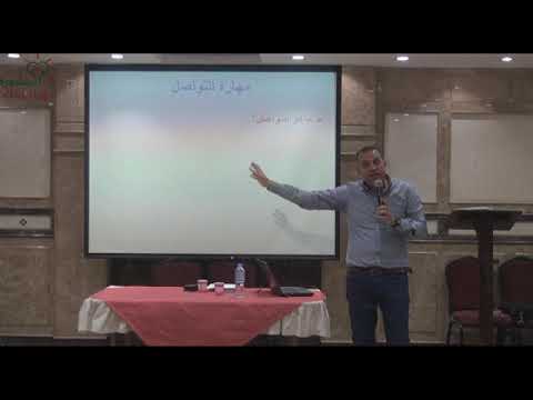 كورس المشورة محاضرة عن المشاجرة الناجحة أ ماجد سمير