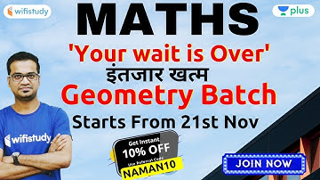 SSC CGL 2019 | Geometry Batch Starts From 21 Nov | Use Promo Code "NAMAN10" & Get 10% Off