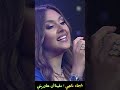 شيماء ناجي مفيناش حاوريني يا كيكا