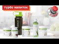 Турбо напиток, гербалайф. Консультант компании Herbalife nutrition