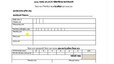 how to ssc assignment  2021 cover page fill up..