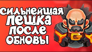 МЕТЕОР С ДЕМОНОЛОГОМ В ПВП ДУШАТ СОПЕРНИКОВ В РАШ РОЯЛЬ - RUSH ROYALE