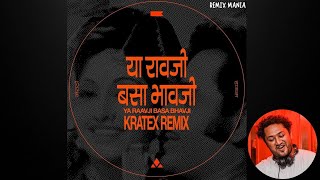 Ya Ravji Basa Bhavji - Kratex Remix | या रावजी बसा भावजी| Full Song | मराठी गाणी | #trending