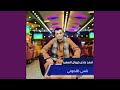ناسي ظلموني