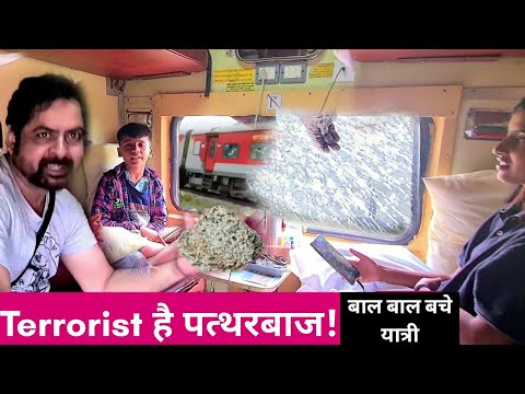 *बच्चे डरे और परिवार सहम गया* Bagh🐅 Express Train journey | travel with rishi | Indian Railways