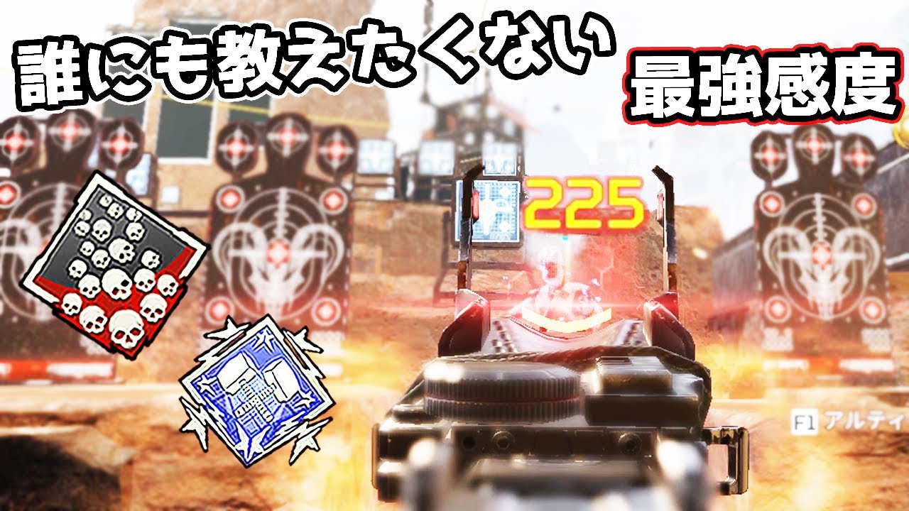 【21kill】誰にも教えたくない最強感度で『チーター』と化す【APEX LEGENDS】