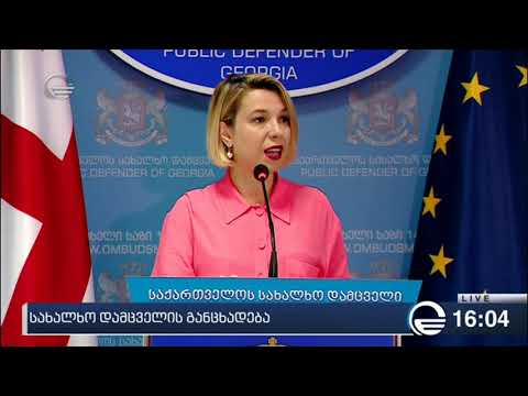 ნინო ლომჯარია პროკურატურის განცხადებას ეხმიანება