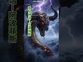 七位最恐怖的毁灭之神,谁才是终极破坏者?#神话 #毁灭之神 #世界神话 #上古神明 #神话故事 #末日神话 #地狱之神 #天神大战 #神话宇宙 #七大毁灭神 #冥神 #战神降临 #古代神明 #神魔之战