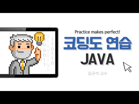 Java 리뷰 16(객체 생성, 생성자, setters and getters)