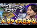 ヴァイス＝WIN【VALORANT/ムラッシュゲーミング】