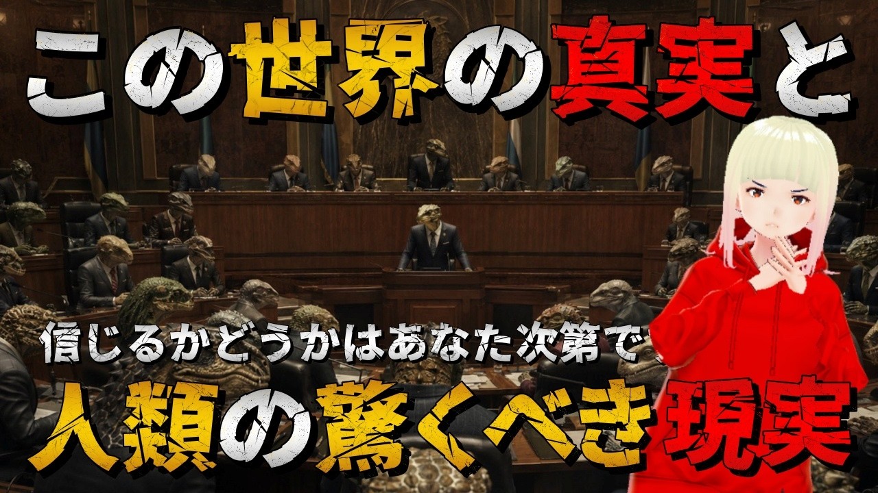 【衝撃】人類の絶望するしかない現実!!エリザベスエイプリルの隠された真実!!1【】