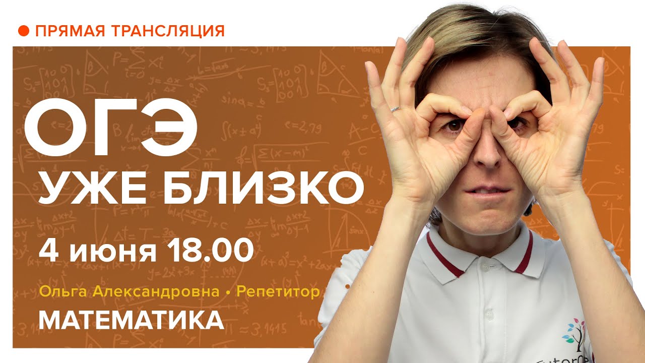 Решу огэ математика печки Решу огэ математика печки