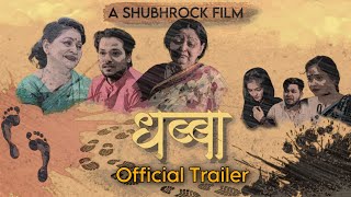 Dhabba | New Movie | Short Film | Official Trailer | ShubhRock | 2023 | 4k Video