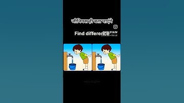 ##find the different#youtube #funnyvideos #100k #100millon #shortvideos #viralvideos#