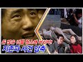 [대한민국 살인사건 압축]"나는 인간이 아니다!" 압구정 야타족 잡기 위해 차린 살인공장