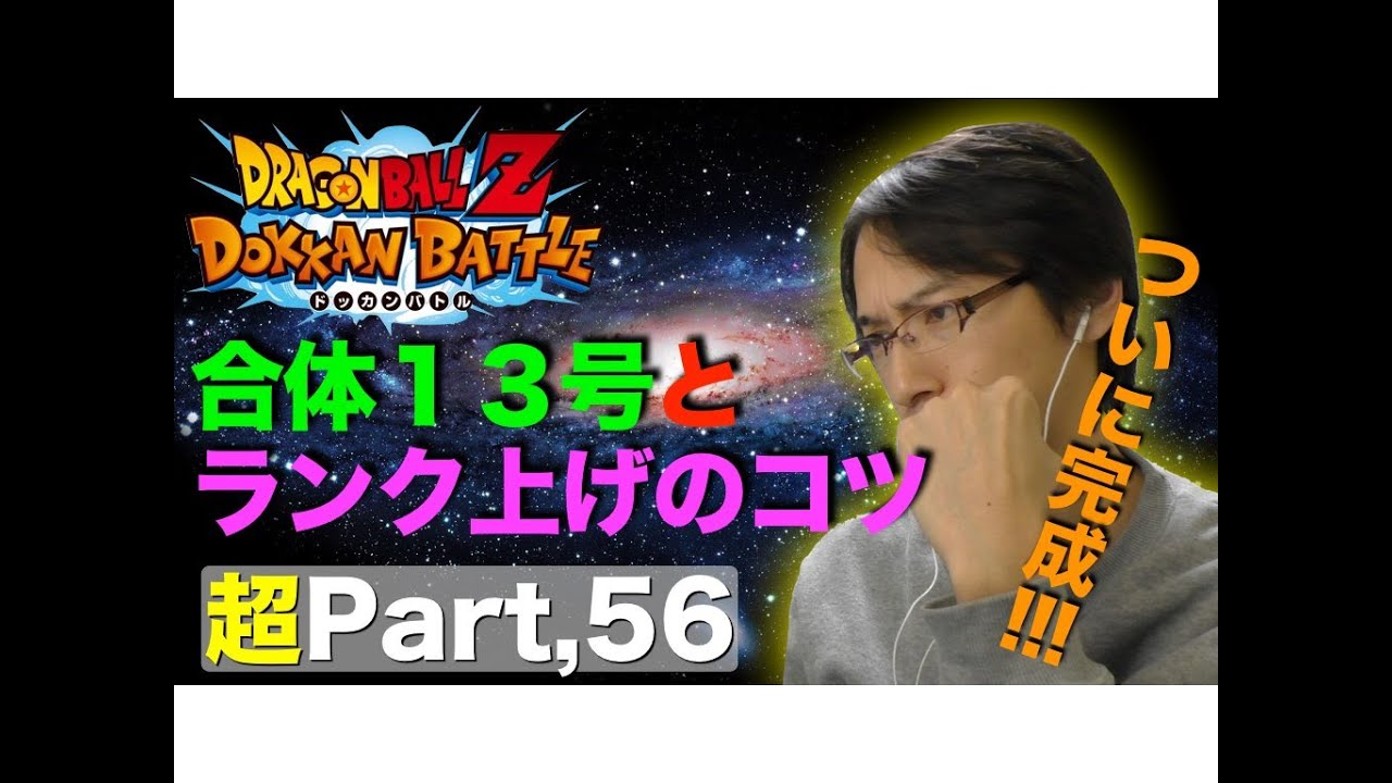 超 57 ノーマル覚醒メダルの収集方法をご紹介します ドッカンバトル実況超 Youtube 超 57 ノーマル覚醒メダルの収集方法をご紹介します ドッカンバトル実況超 Youtube