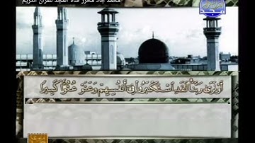 #من_ذكريات_المجد  ختمة منوعة غريب القرآن لابن قتيبة, الشيخ عامر الكاظمي من سورة الفرقان