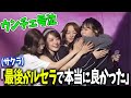 【LE SSERAFIM】苦難を乗り越えワールドツアー！ピオナの変わらぬ愛に涙を抑えきれないサクラとウンチェ【日本語字幕】