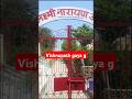 vishanupath gaya g dham #trending #bhakti #travel #enjoy Short video
